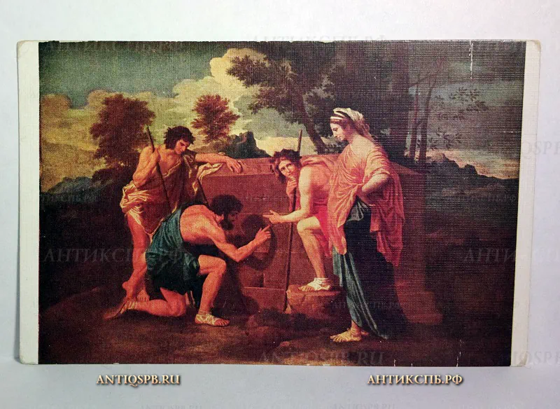 Открытка старинная "Аркадийские пастухи". №535